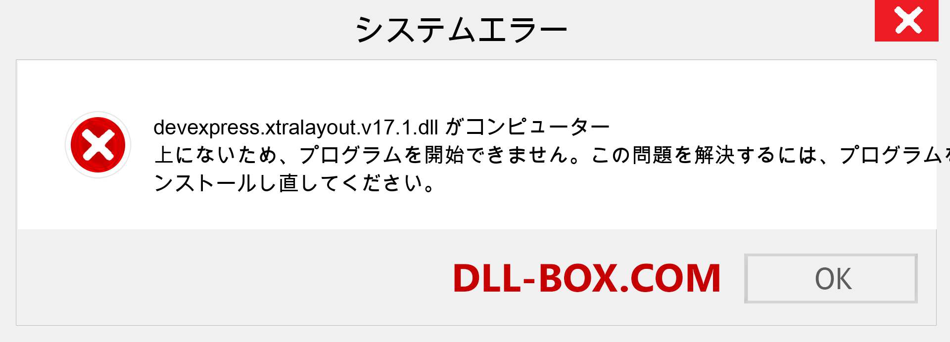 devexpress.xtralayout.v17.1.dllファイルがありませんか？ Windows 7、8、10用にダウンロード-Windows、写真、画像でdevexpress.xtralayout.v17.1dllの欠落エラーを修正