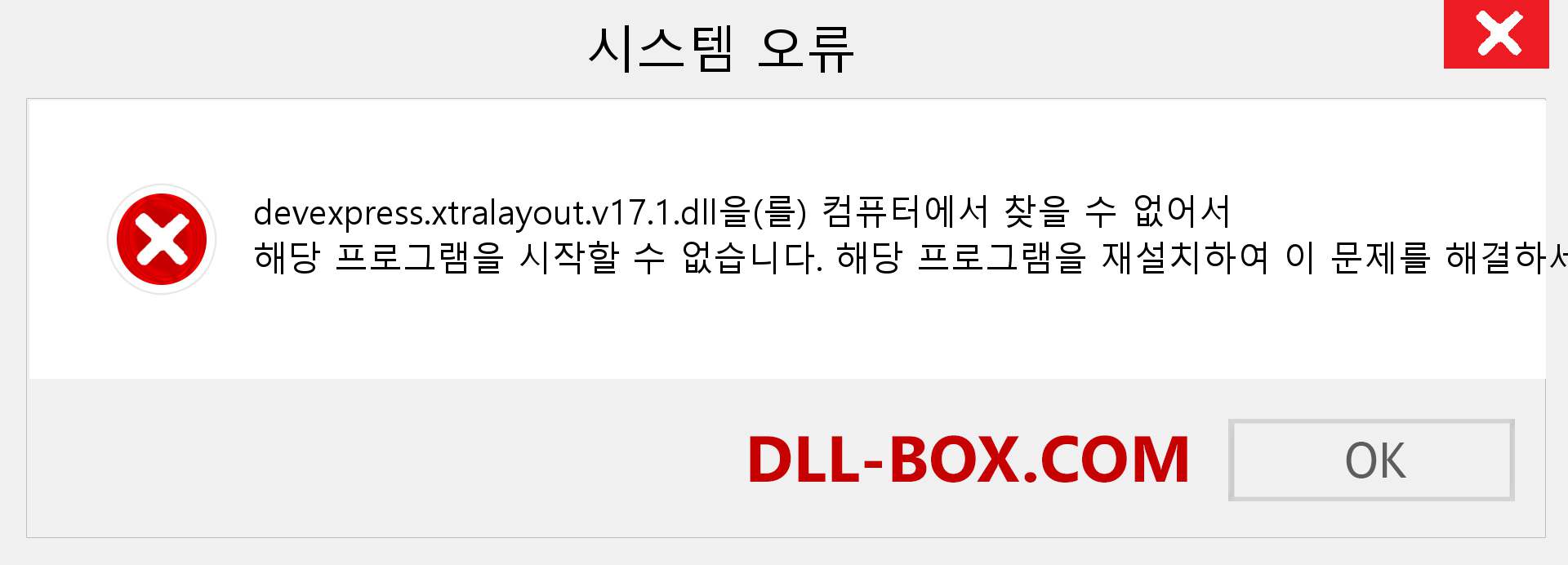 devexpress.xtralayout.v17.1.dll 파일이 누락 되었습니까?. Windows 7, 8, 10용 다운로드 - Windows, 사진, 이미지에서 devexpress.xtralayout.v17.1 dll 누락 오류 수정