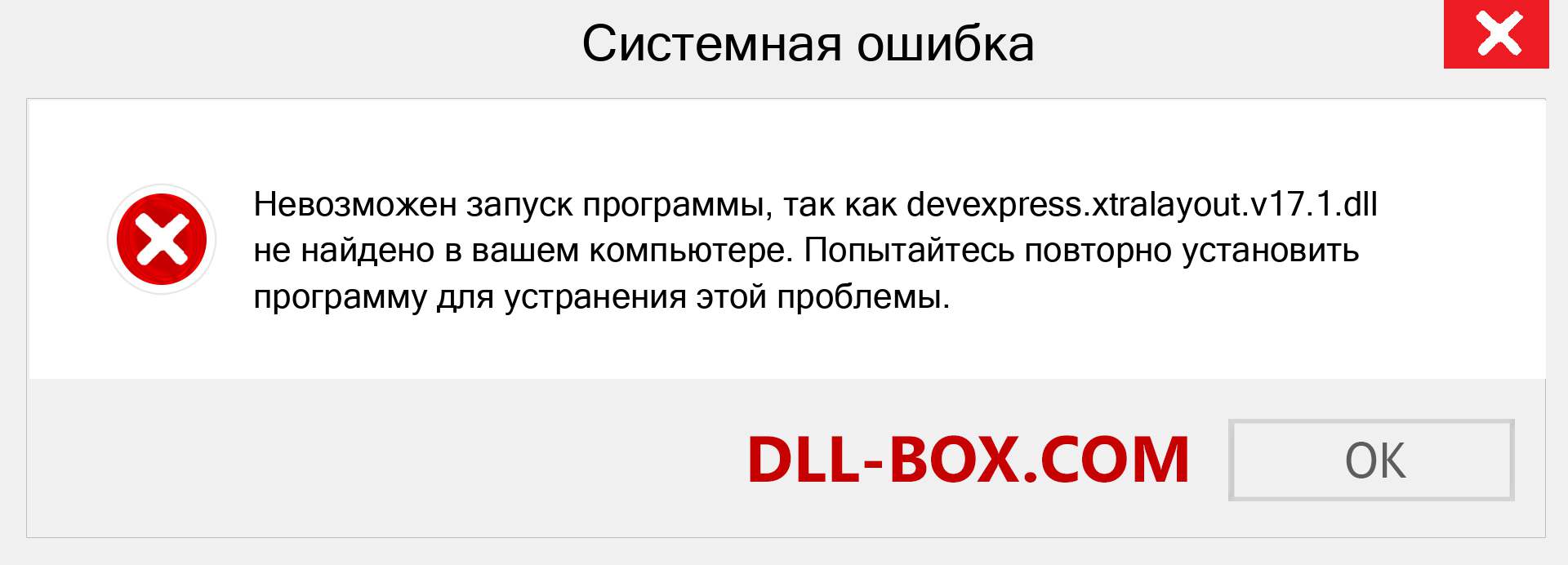 Файл devexpress.xtralayout.v17.1.dll отсутствует ?. Скачать для Windows 7, 8, 10 - Исправить devexpress.xtralayout.v17.1 dll Missing Error в Windows, фотографии, изображения